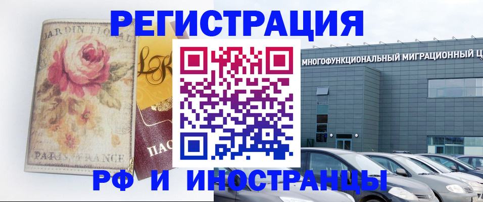 прописка законно в Сунже